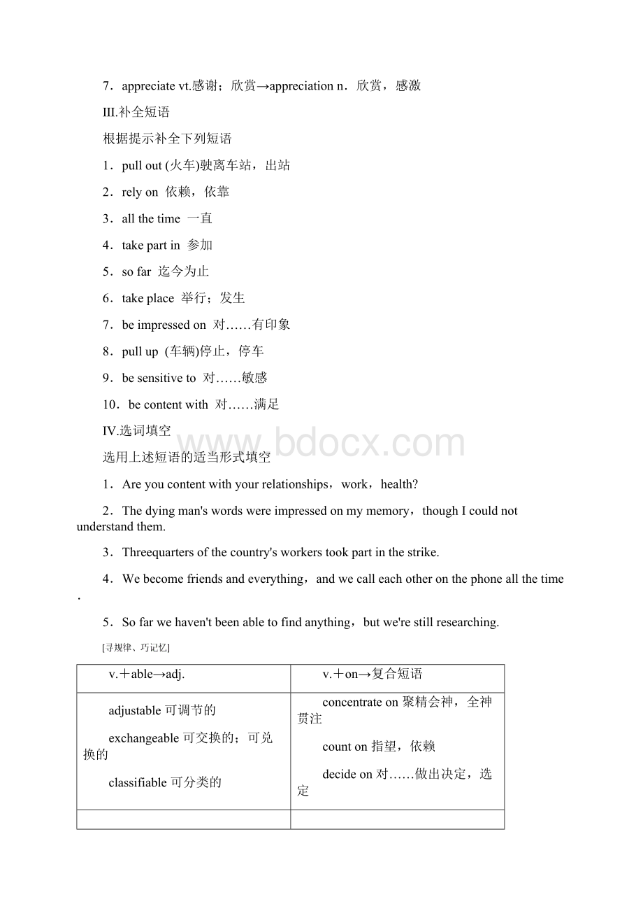 浙江地区学年高中英语Unit9WheelsSectionⅣLanguagePointsⅡLesson2文档格式.docx_第2页