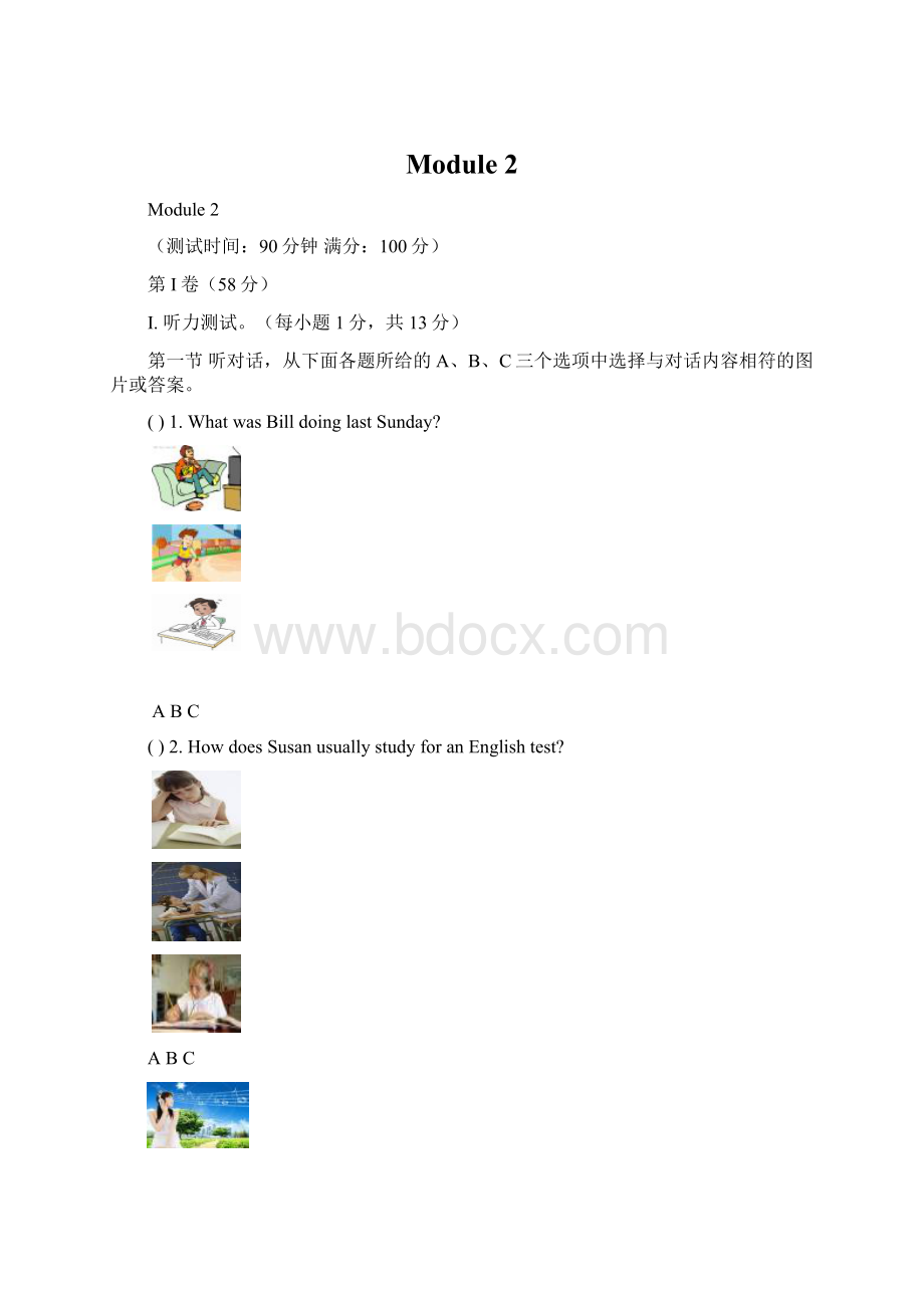 Module 2Word文档格式.docx