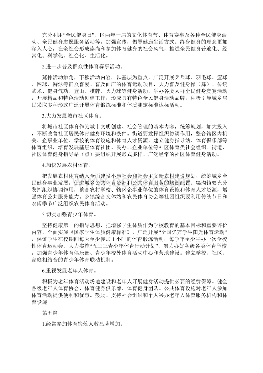 文广局工作计划共6篇与文广局廉政文化建设活动方案汇编Word文档下载推荐.docx_第3页