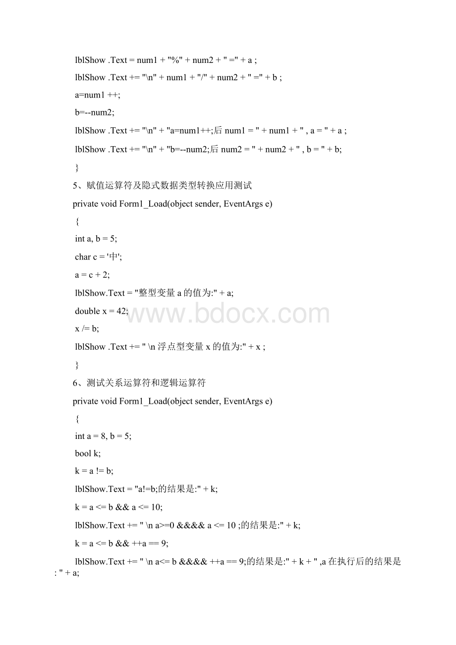 net编程.docx_第3页