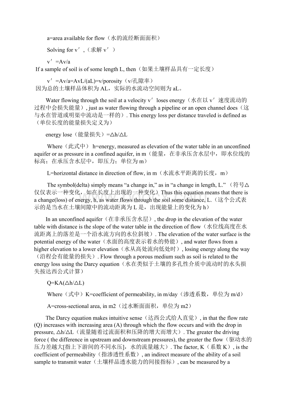 给水排水专业英语翻译1Word文档下载推荐.docx_第2页