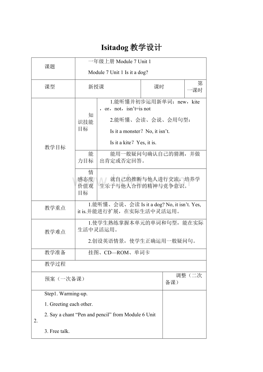 Isitadog教学设计Word格式文档下载.docx_第1页