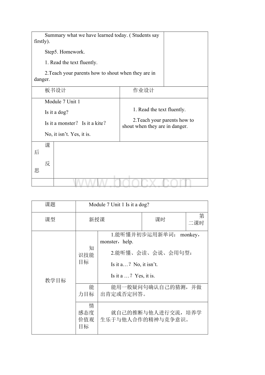 Isitadog教学设计Word格式文档下载.docx_第3页