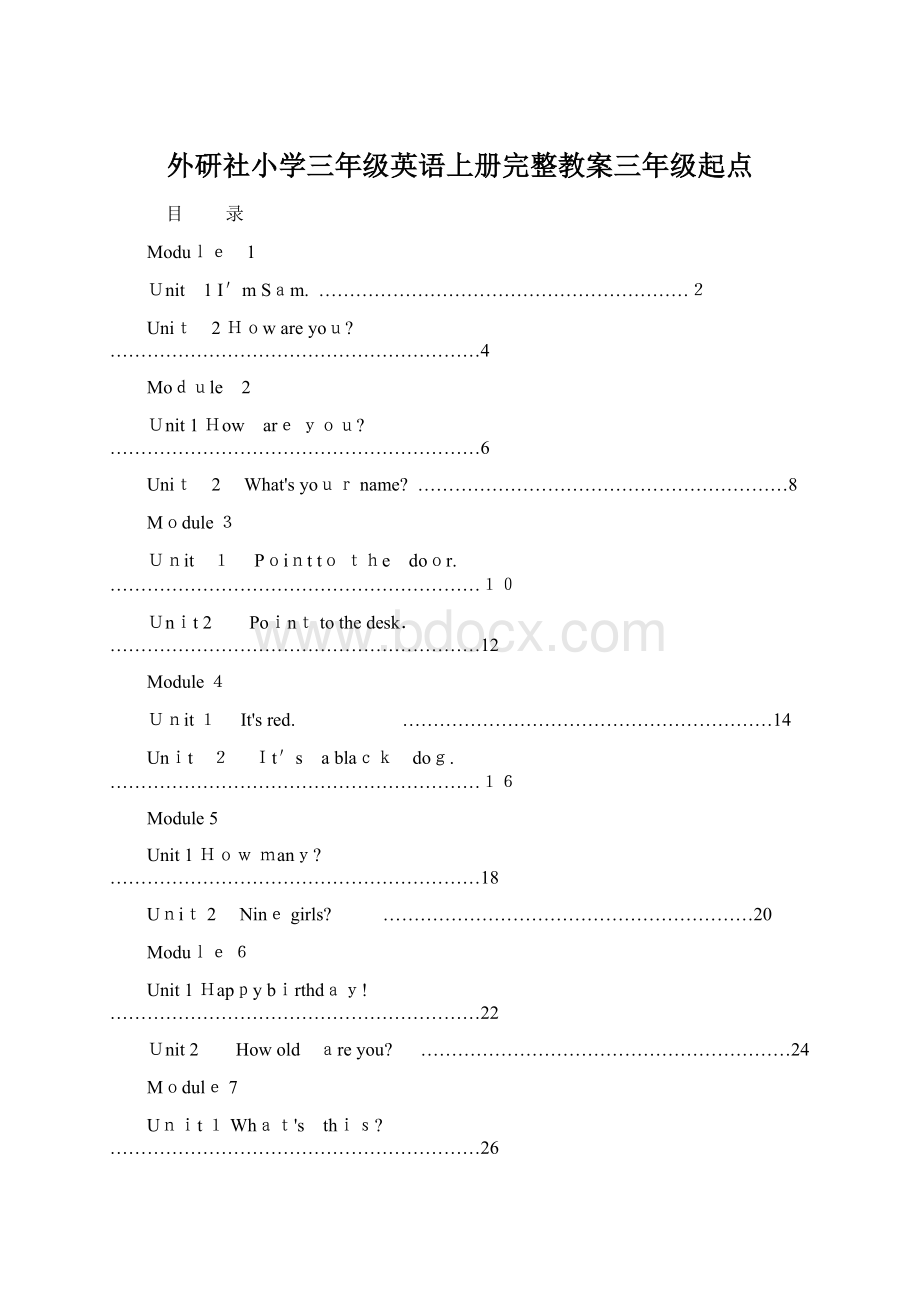 外研社小学三年级英语上册完整教案三年级起点文档格式.docx_第1页