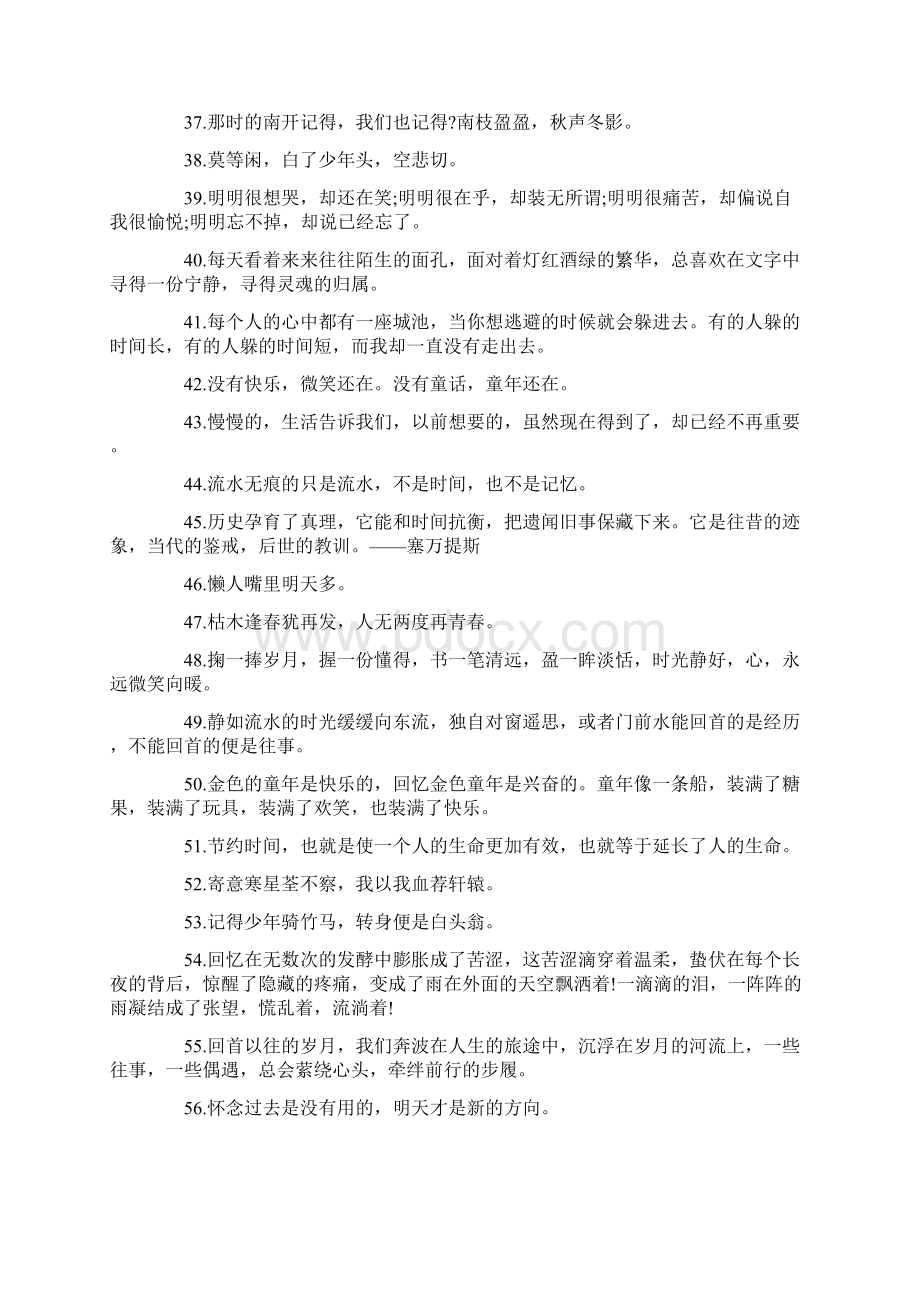 感慨时间的感言Word格式文档下载.docx_第3页