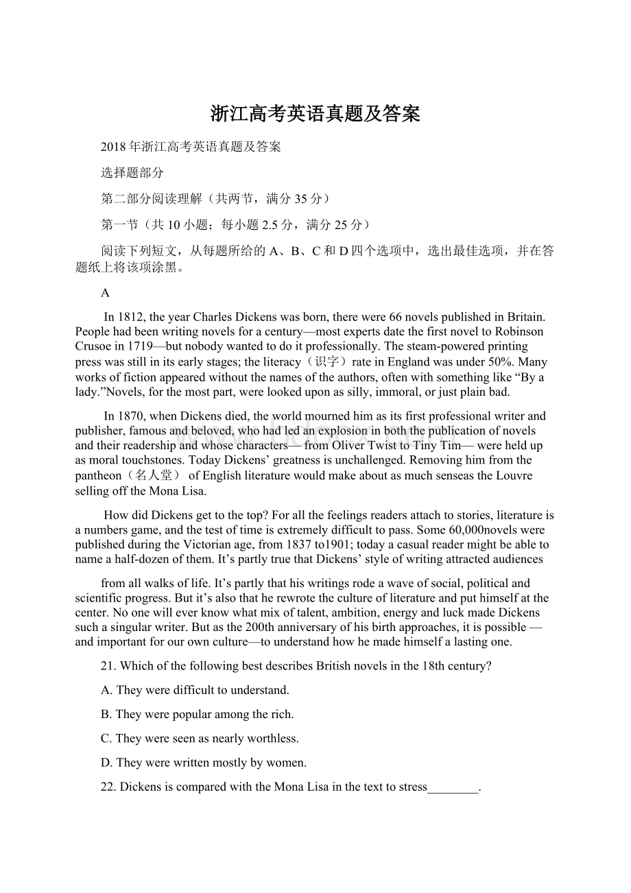 浙江高考英语真题及答案Word文档下载推荐.docx