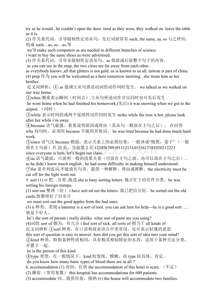 Underthesea教案Word格式文档下载.docx_第2页