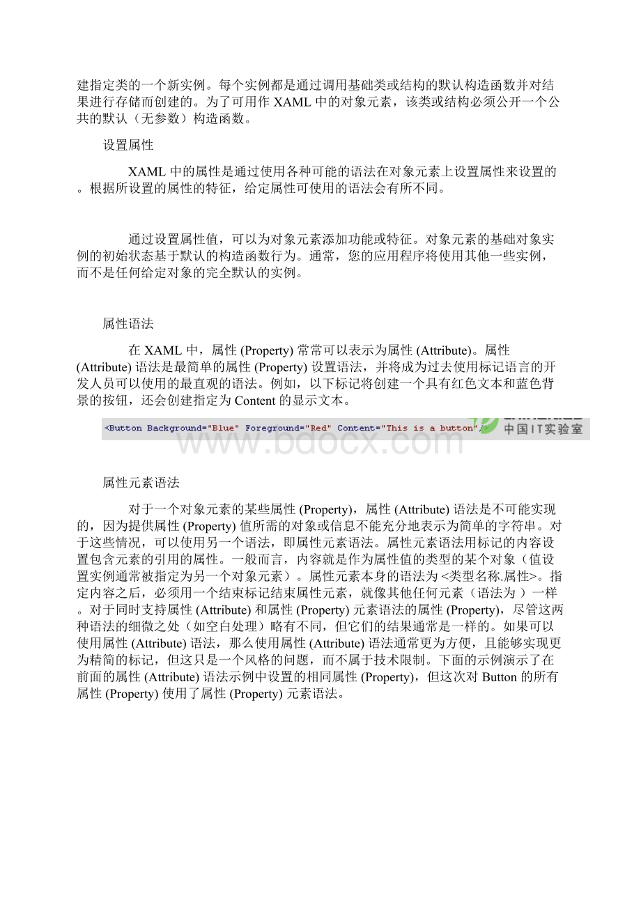 WPF基础教程XAMlWord下载.docx_第2页