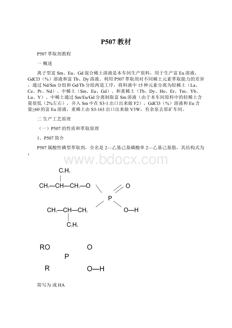 P507教材.docx