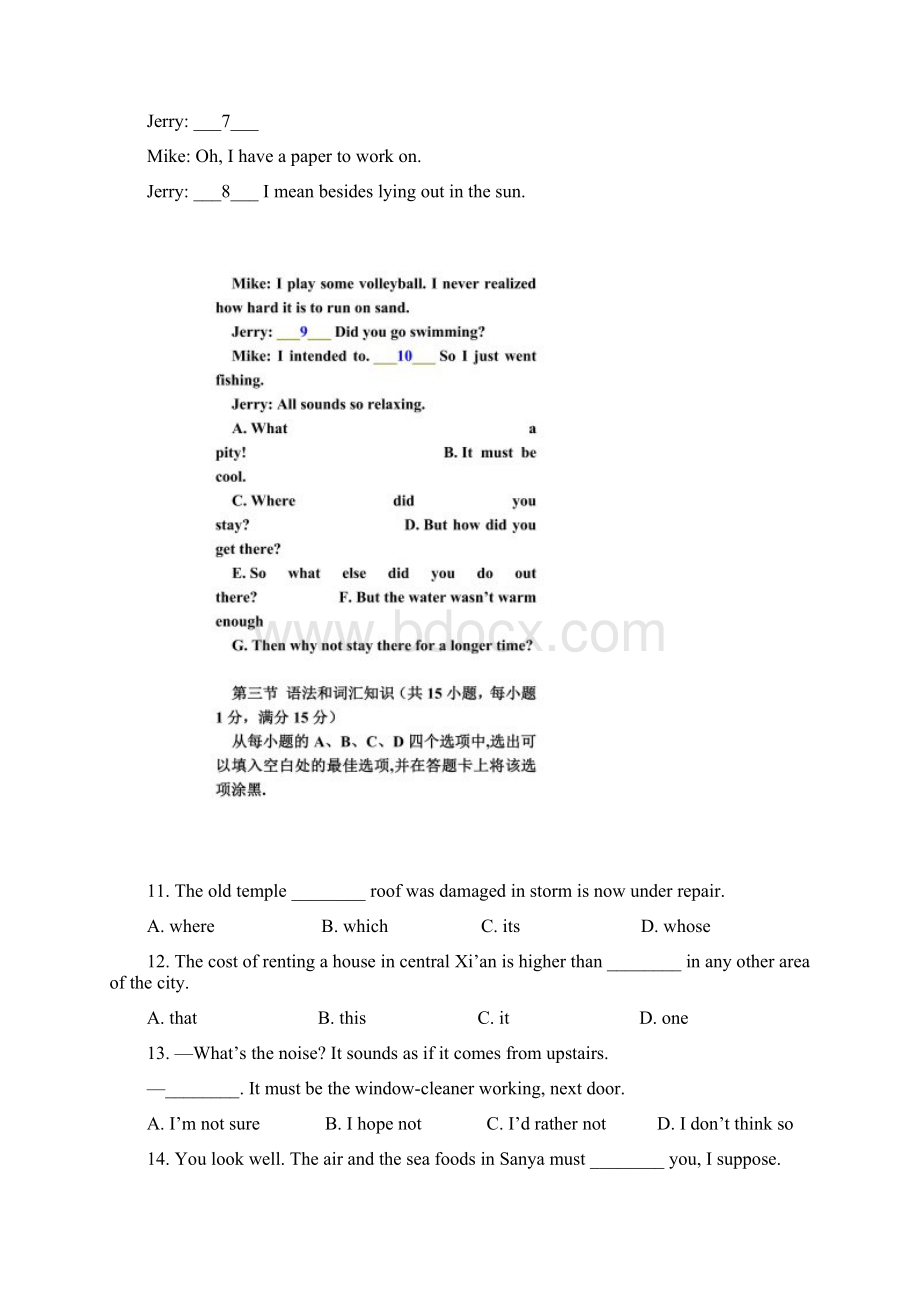 陕西高考英语试题及答案精编版.docx_第2页