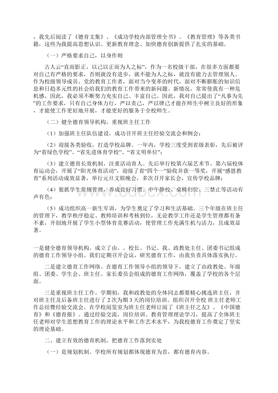 a312钢筋钢构件焊接质量检测报告单Word文档下载推荐.docx_第3页