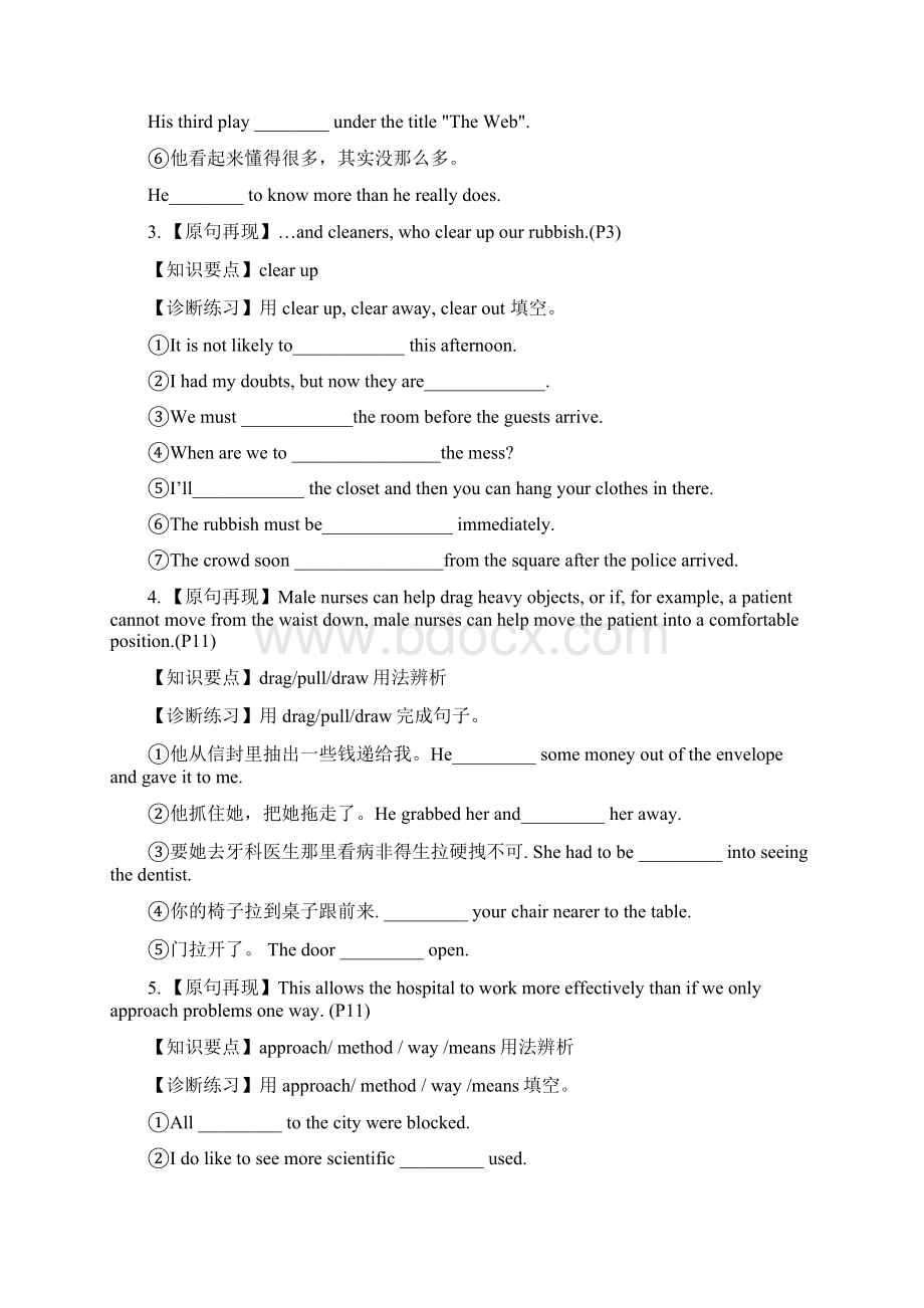 届英语一轮精品复习导学案Units 14译林牛津版选修11.docx_第2页