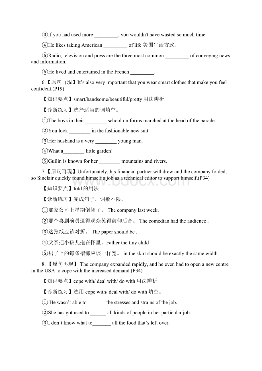 届英语一轮精品复习导学案Units 14译林牛津版选修11.docx_第3页