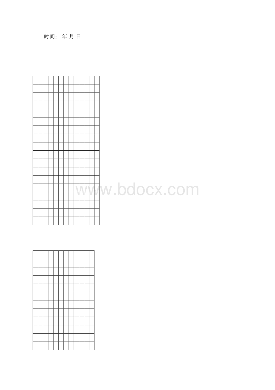 硬笔书法田字格米字格19种.docx_第2页