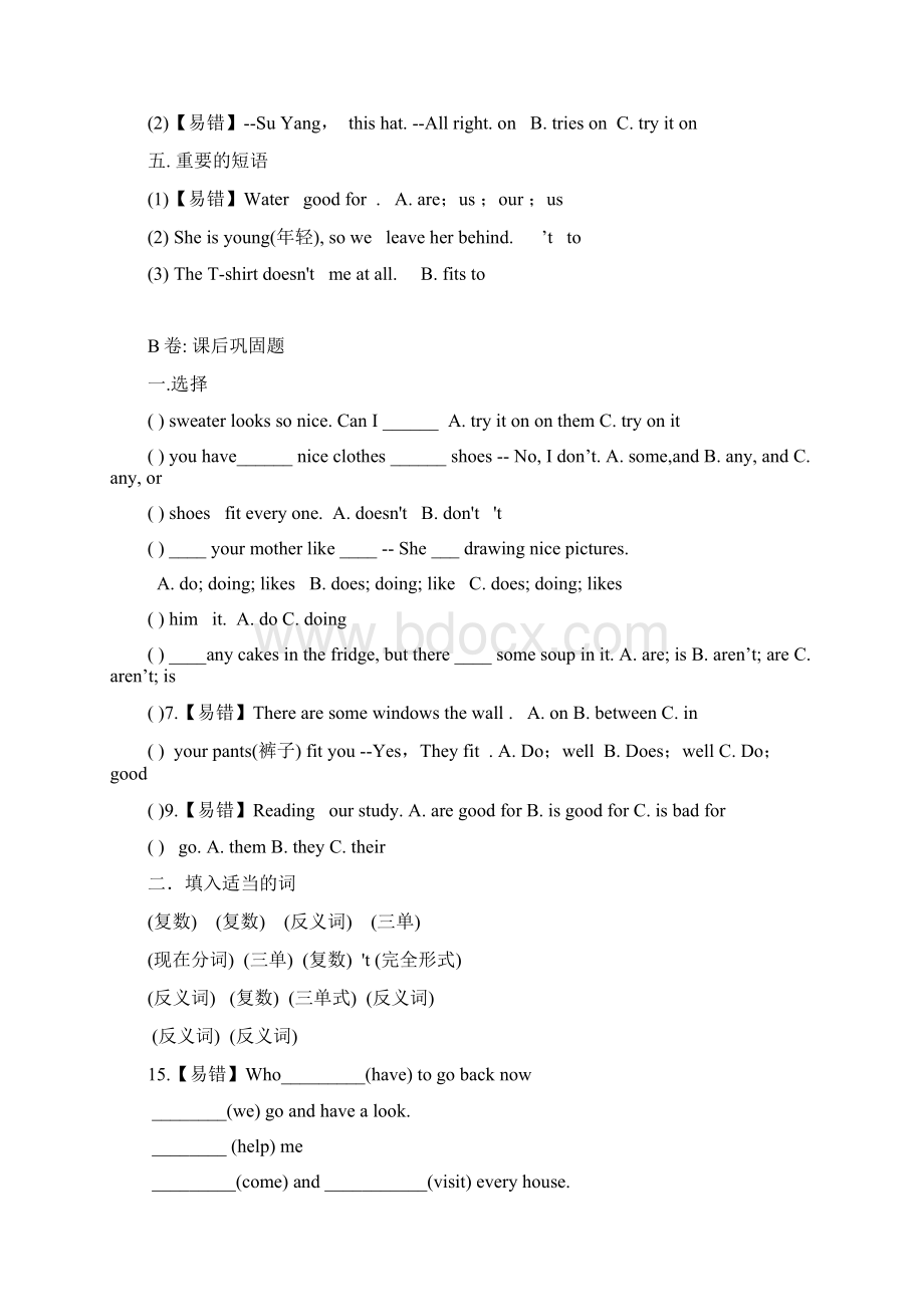 苏教版5年级英语下册5bunit1考点精练.docx_第2页