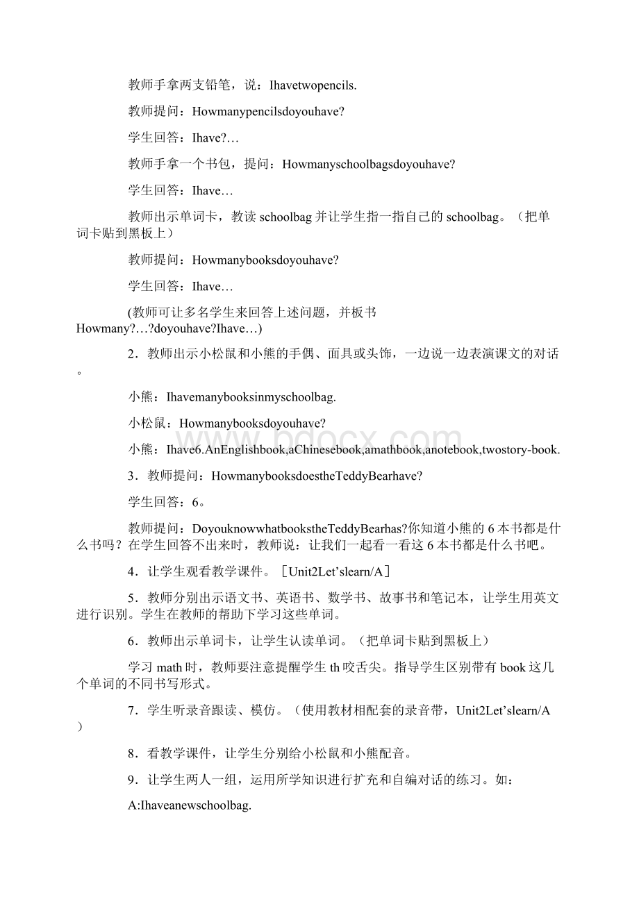 PEP小学英语四年级上册Unit2教案Word格式.docx_第2页