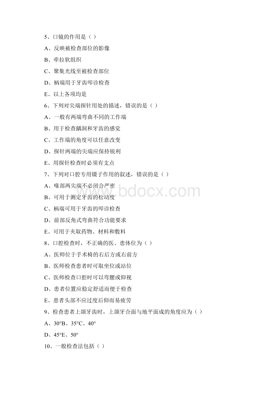 口腔疾病概要单元试题带答案Word格式.docx_第2页
