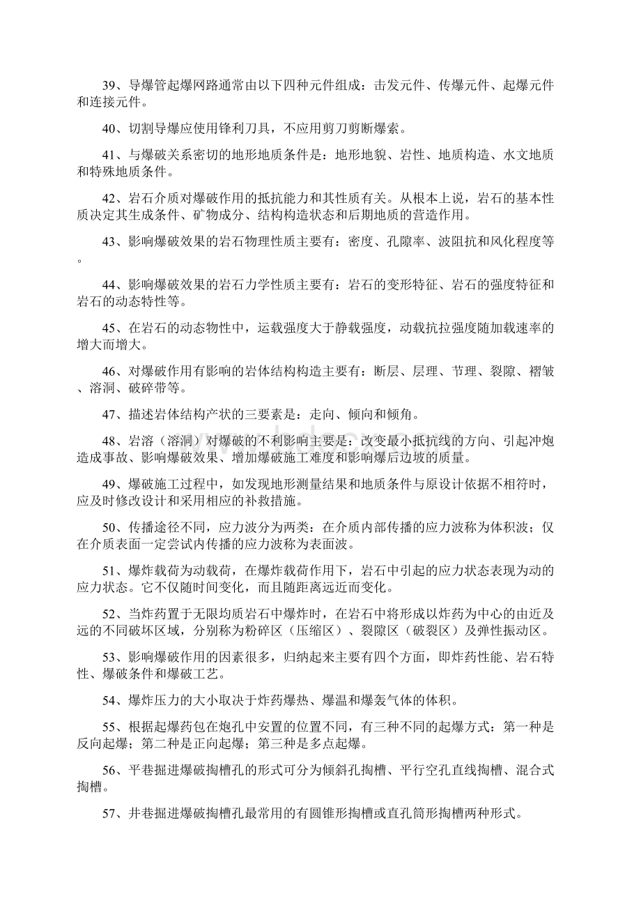 第一章基础理论试题.docx_第3页