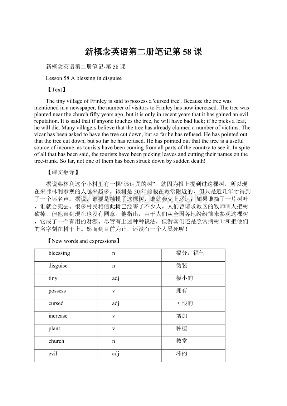 新概念英语第二册笔记第58课Word文档下载推荐.docx