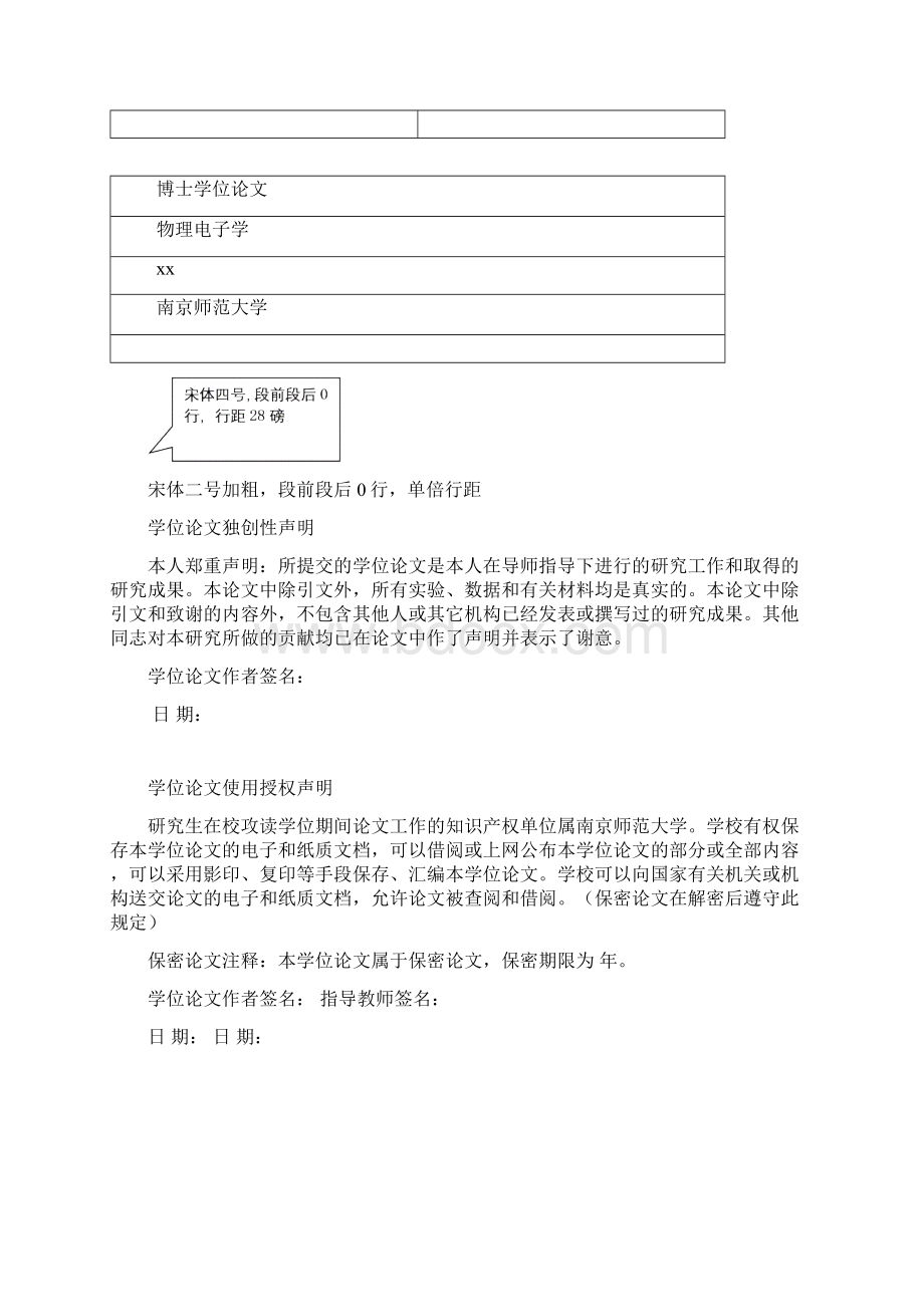 相位调制型激光自混合干涉测量微纳米技术的研究doc.docx_第2页