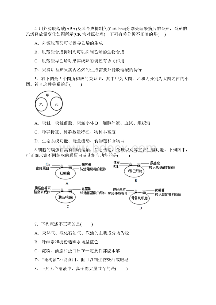 清远市华侨中学学年高三理综测试题含答案125.docx_第2页