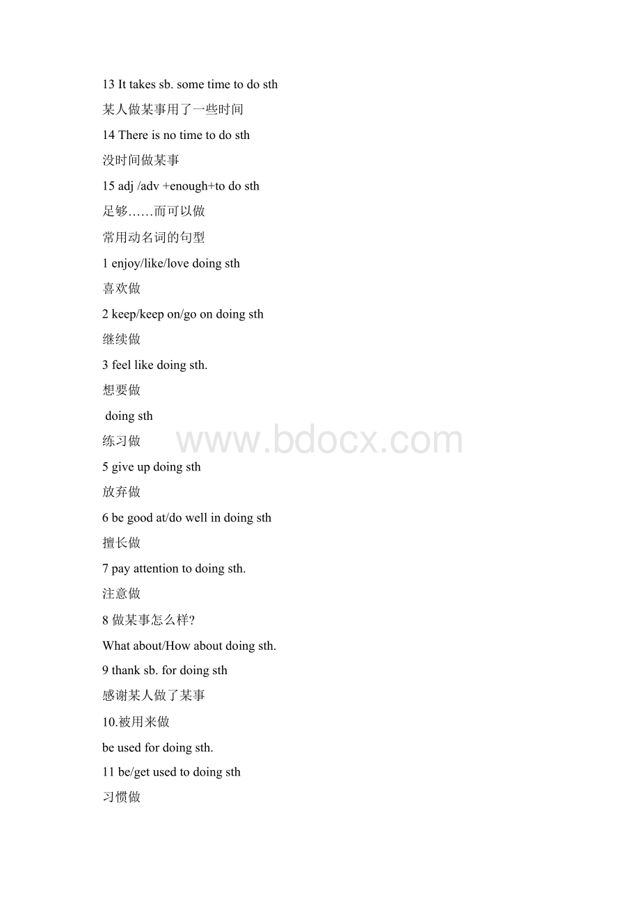 中考必备句型.docx_第2页