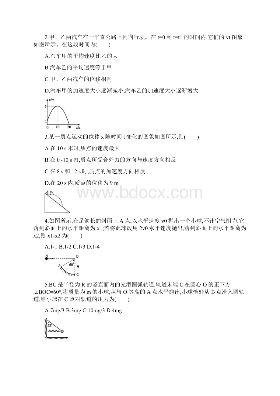 福建省莆田市届高三物理上学期期中试题Word文档下载推荐.docx_第2页