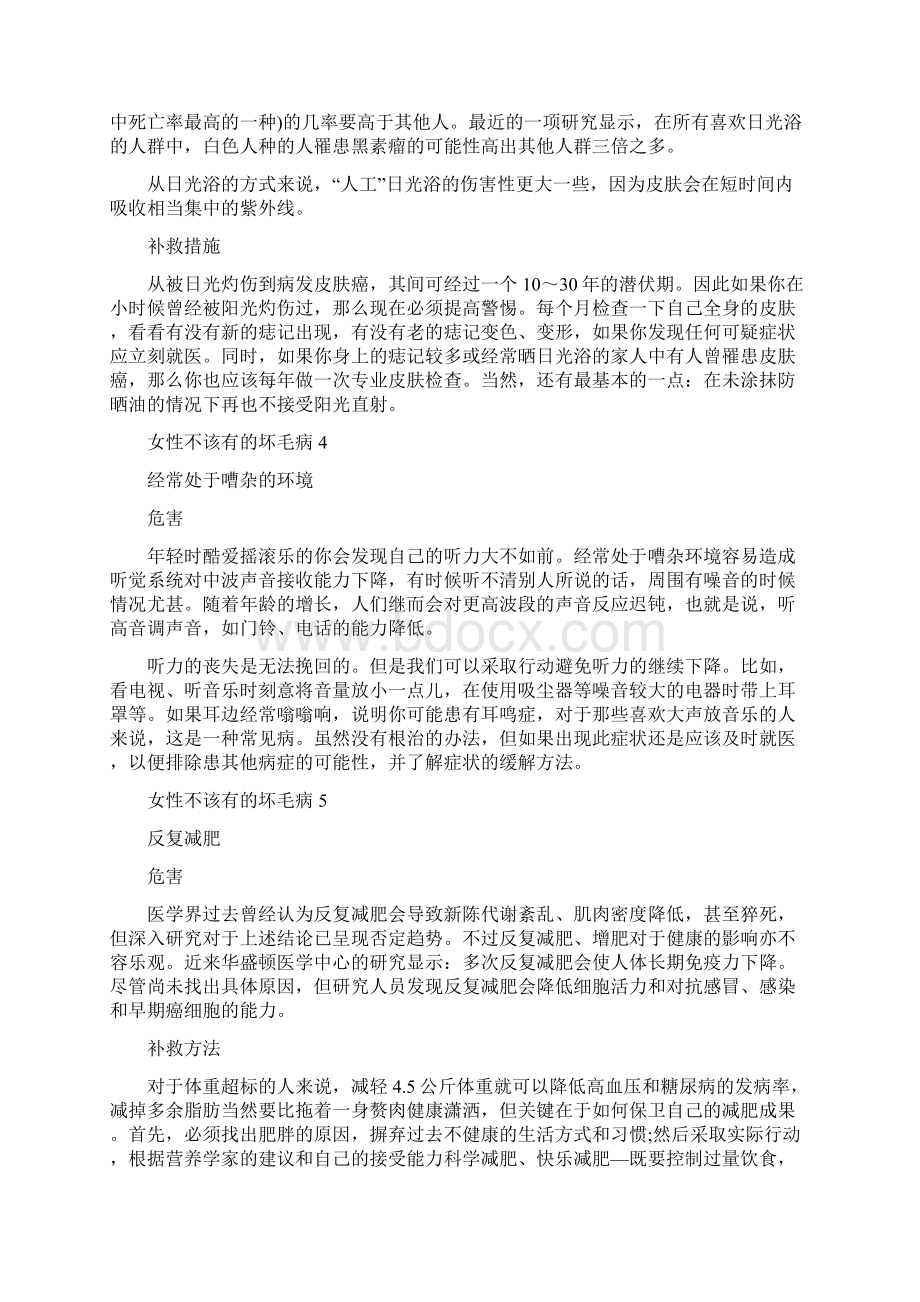 在喧嚣的世界中 我们太缺乏安静.docx_第3页