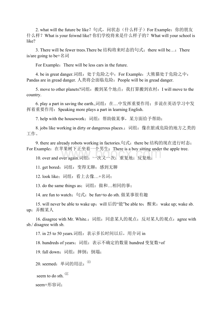 人教八上Unit 7 Will people have robots课文阅读知识点自学自测学案设计.docx_第3页