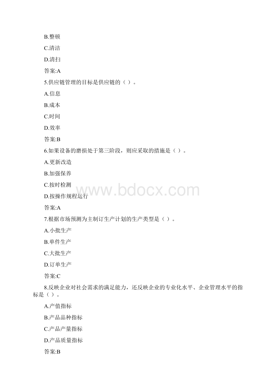 东财20春《生产运作管理》在线作业一随机0026参考答案文档格式.docx_第2页