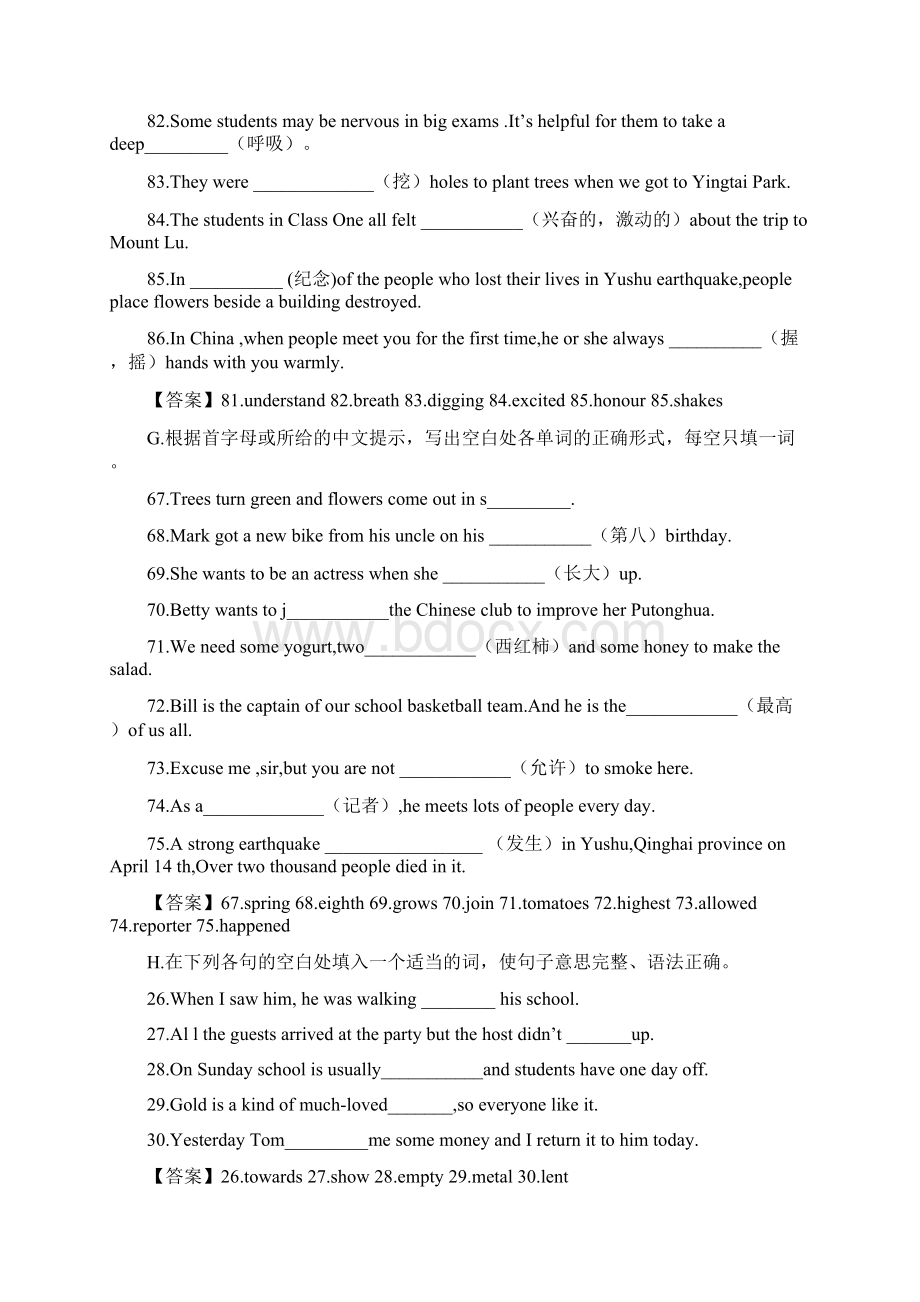 中考英语词汇运用教师版及学生版.docx_第3页