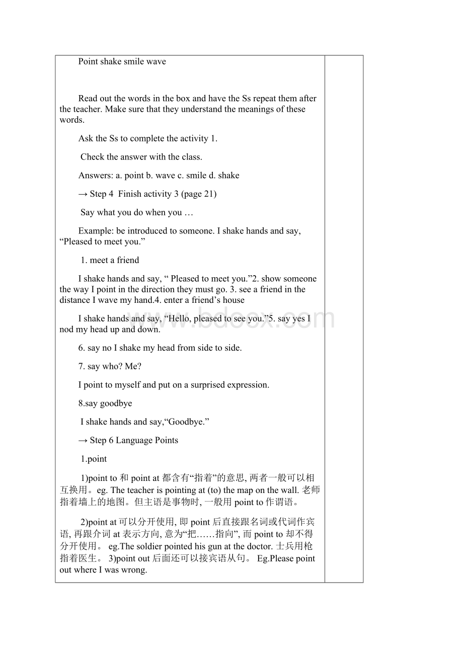 必修四第三模块定稿Word文档格式.docx_第3页