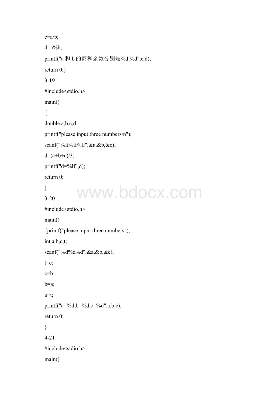 版全国计算机等级考试二级C教程课后编程题答案Word下载.docx_第2页