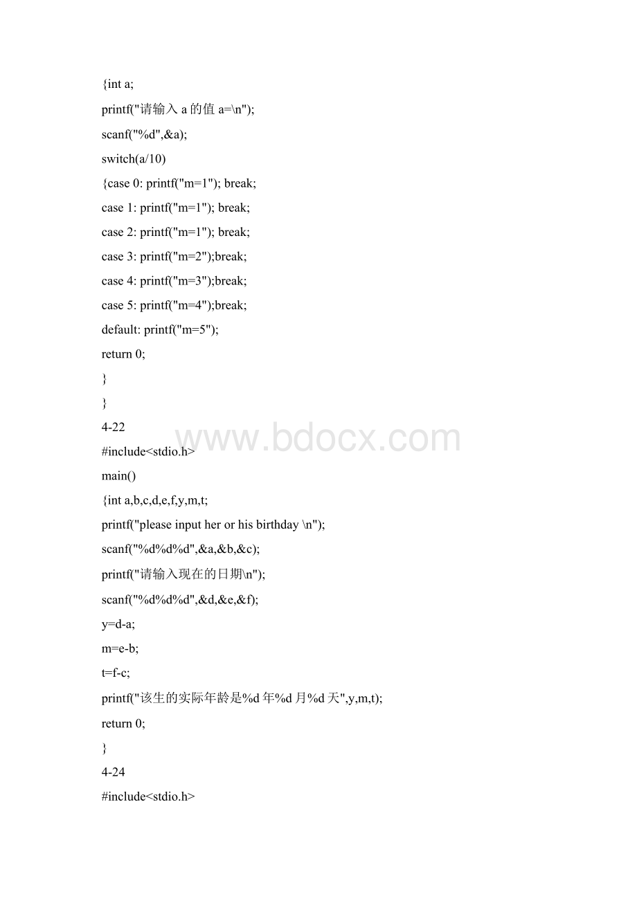 版全国计算机等级考试二级C教程课后编程题答案Word下载.docx_第3页