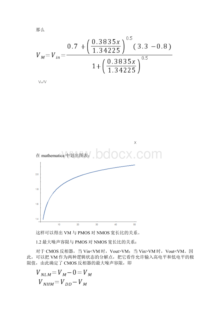 集成电路原理与设计中期测试Word格式文档下载.docx_第3页