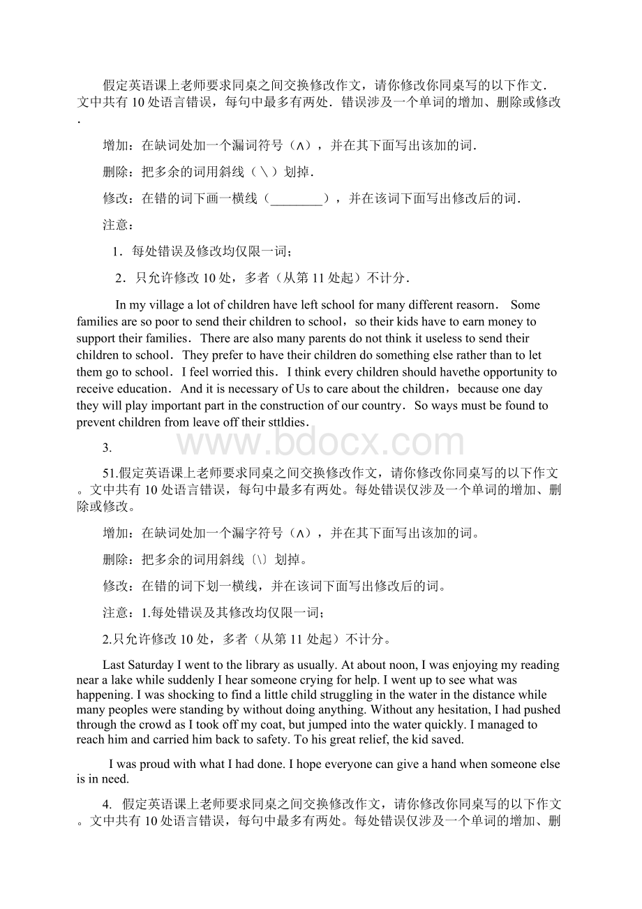 短文改错专项训练30题.docx_第2页