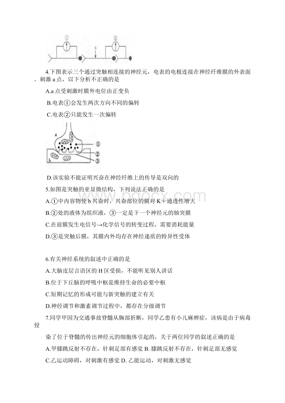 吉林一中学年高二上学期期中试题 生物理 Word版含答案.docx_第2页