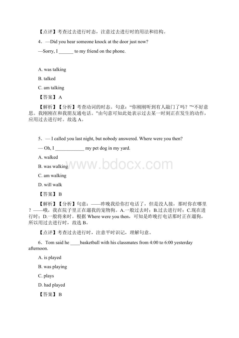 最新 过去进行时练习题含答案word.docx_第2页