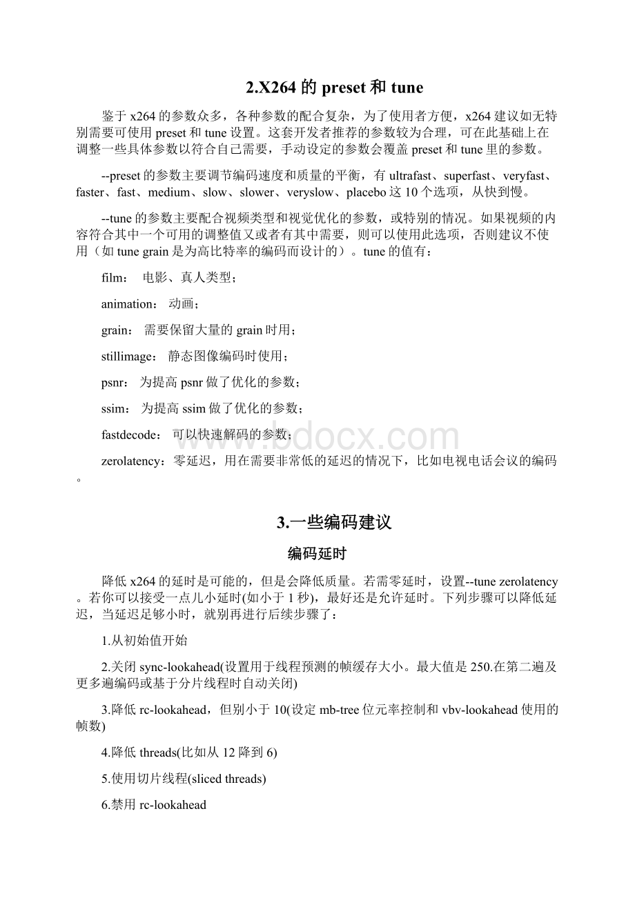 FFmpegX264编码参数Word格式文档下载.docx_第2页