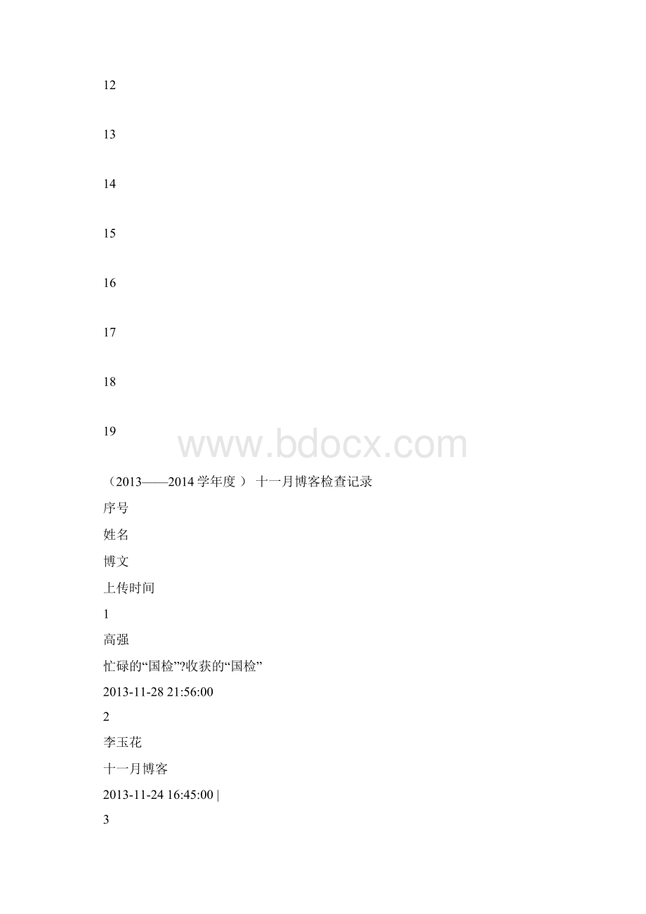 国检题目Word文件下载.docx_第2页