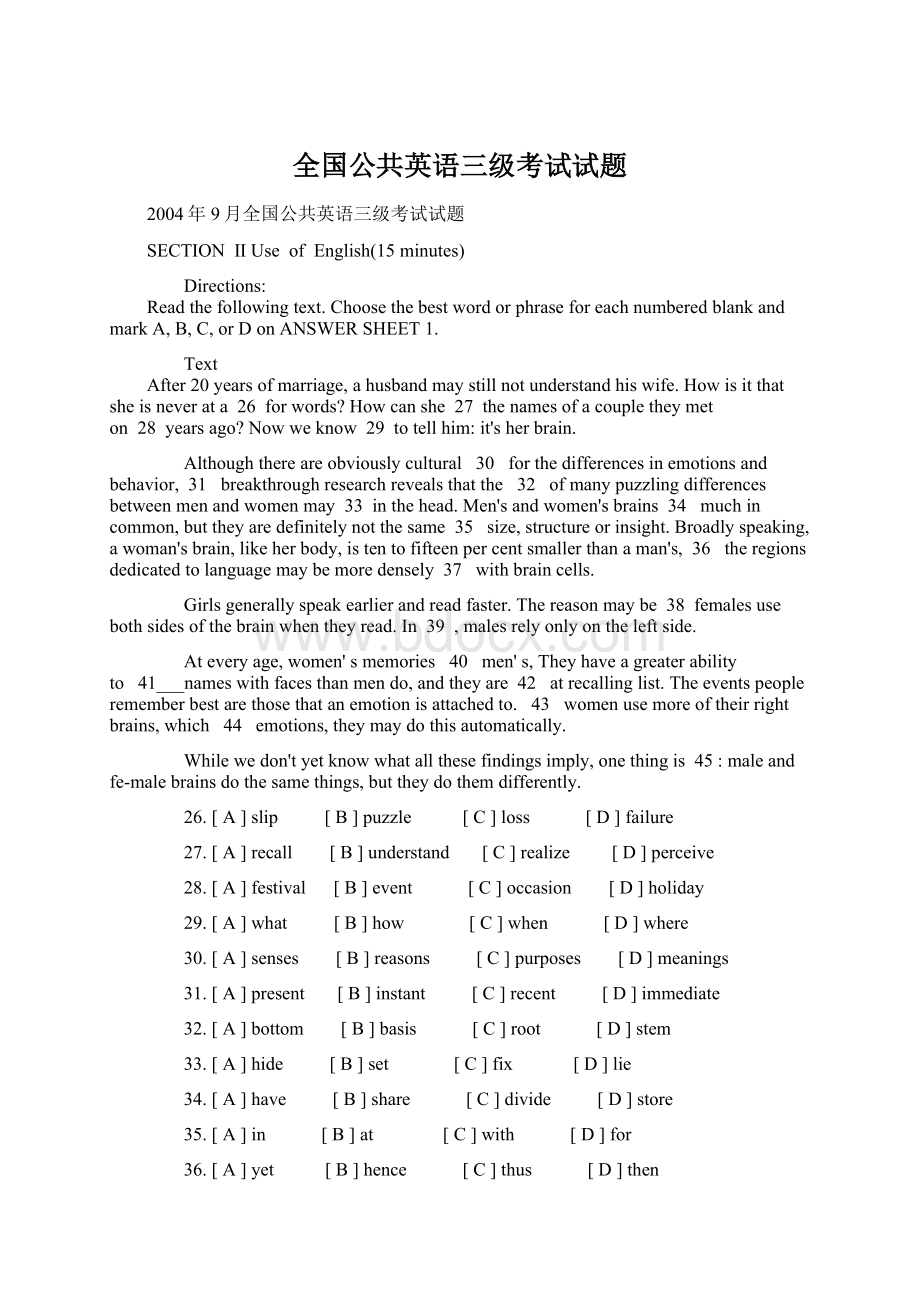 全国公共英语三级考试试题Word文件下载.docx_第1页