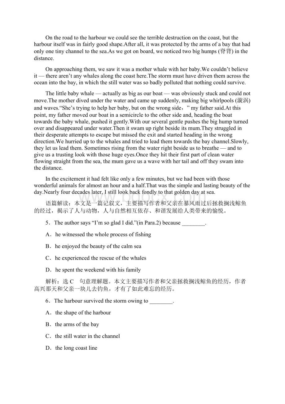 高中英语人教版 选修92 阶段质量检测 a卷 学业水平达标 含答案.docx_第3页