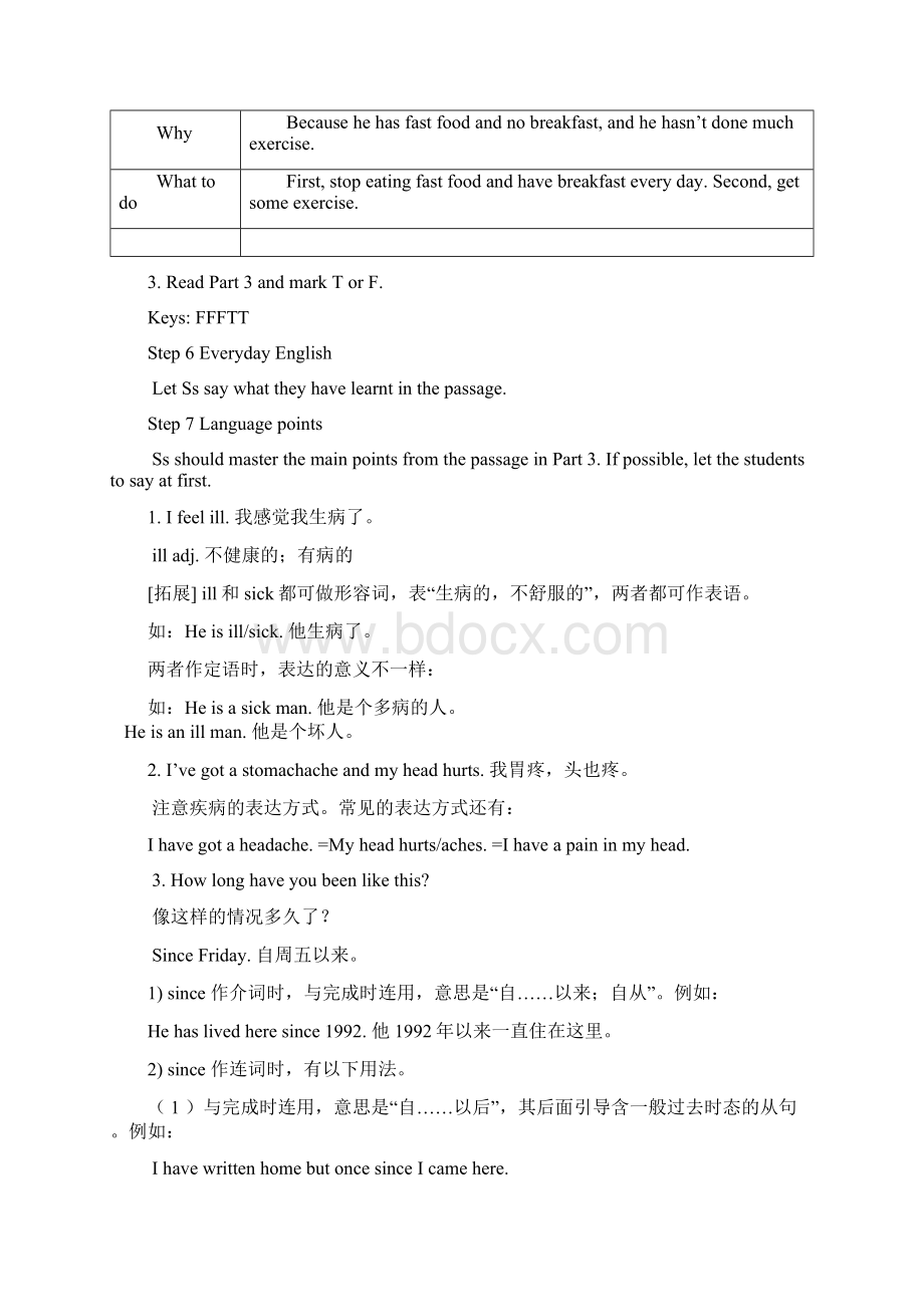 外研版 八年级英语初二下册Module 4 Seeing the doctor 教案.docx_第3页