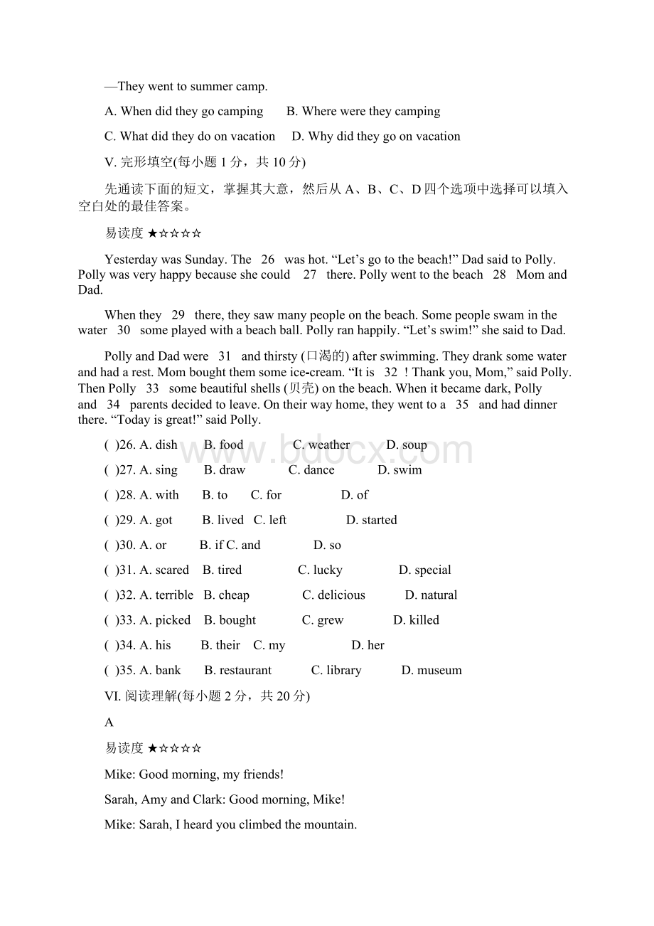 七年级人教新目标英语下册Unit 12 单元测试题 1.docx_第2页