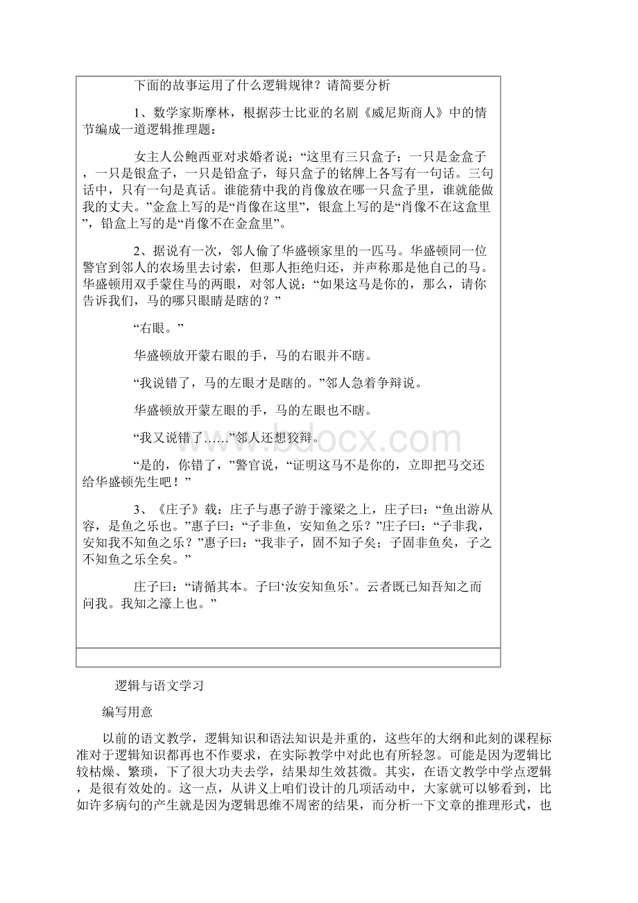 珠宝店一块钻石被窃.docx_第3页