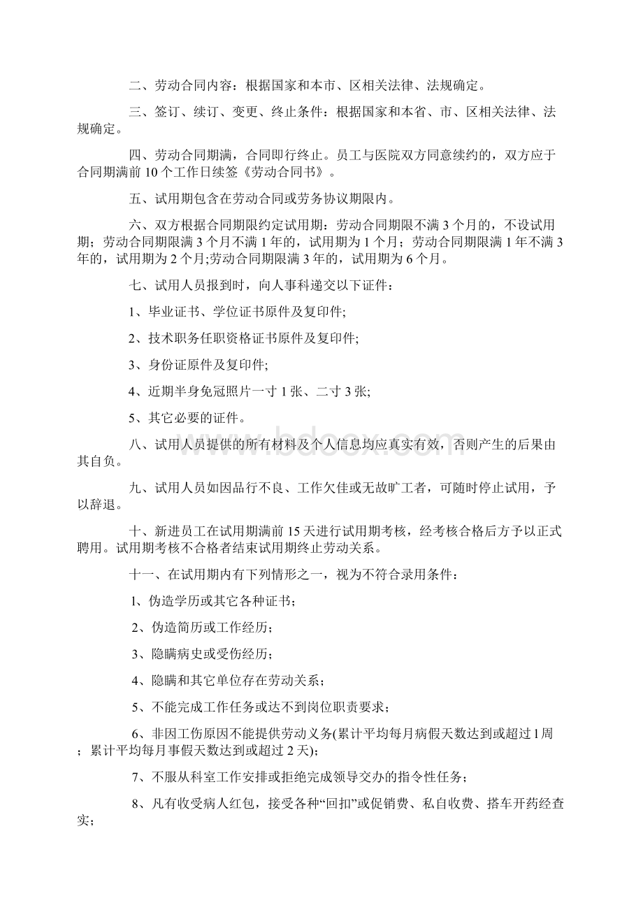 新乡生殖医院不忘初心继续前行Word文件下载.docx_第2页