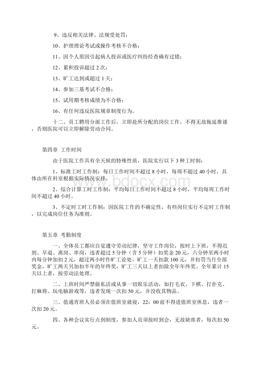 新乡生殖医院不忘初心继续前行.docx_第3页