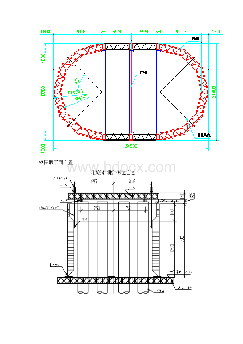 钢围堰下放封底专项方案.docx_第3页