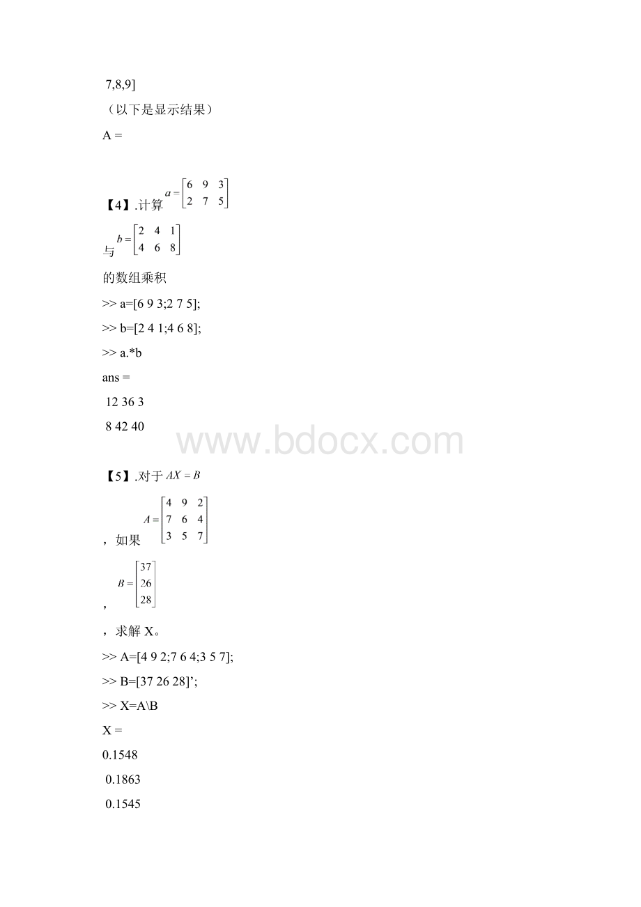 matlab基础入门Word文件下载.docx_第2页