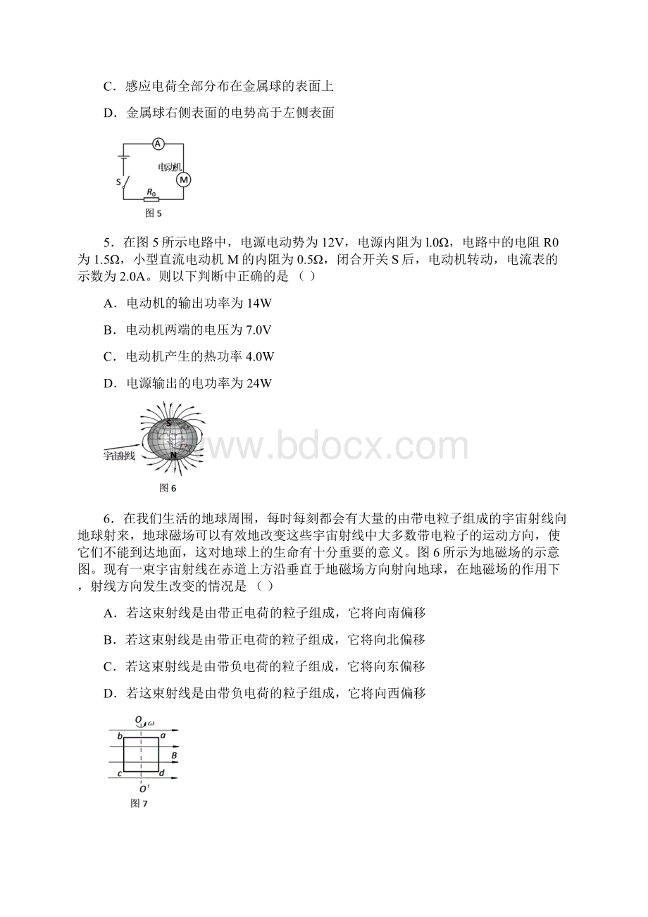 届高三物理上册期末统考检测试题4.docx_第3页